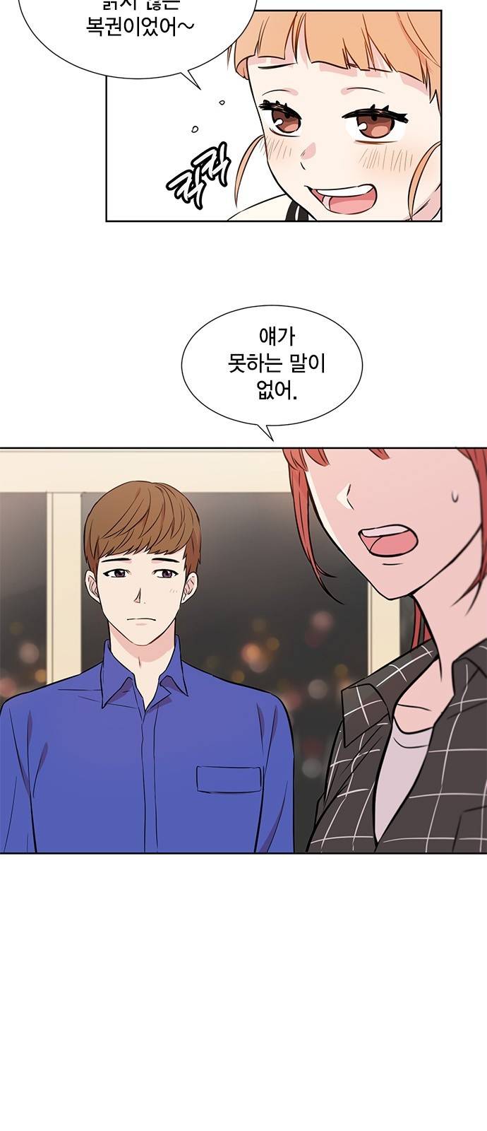 꽃미남 저승사자 11화 4