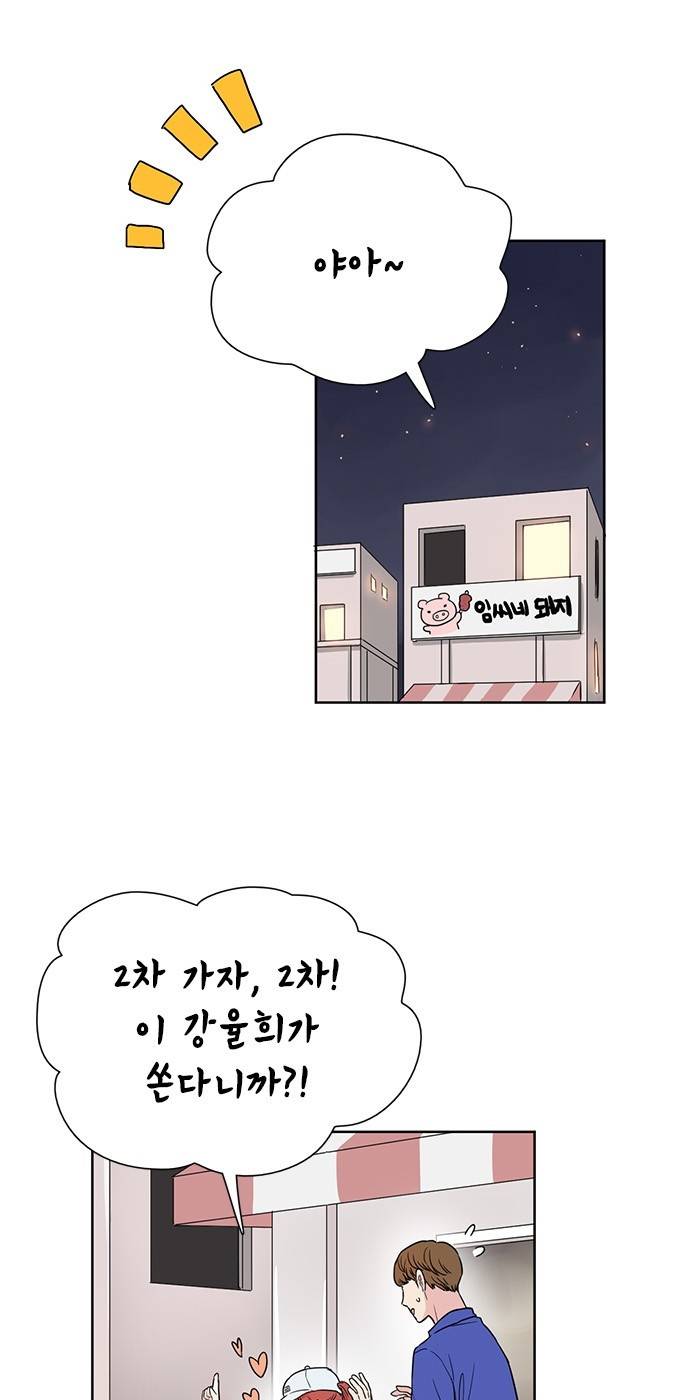 꽃미남 저승사자 11화 5