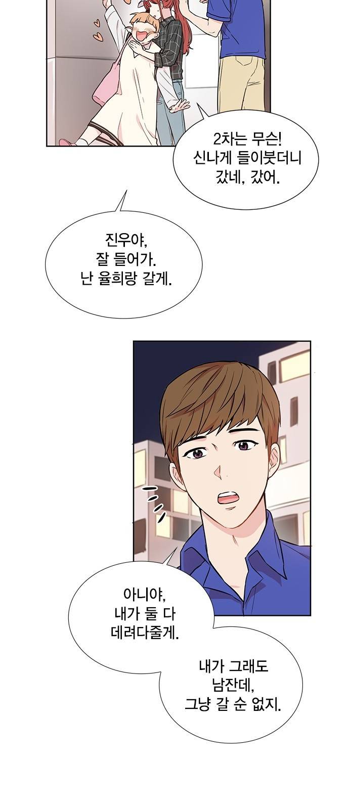 꽃미남 저승사자 11화 6