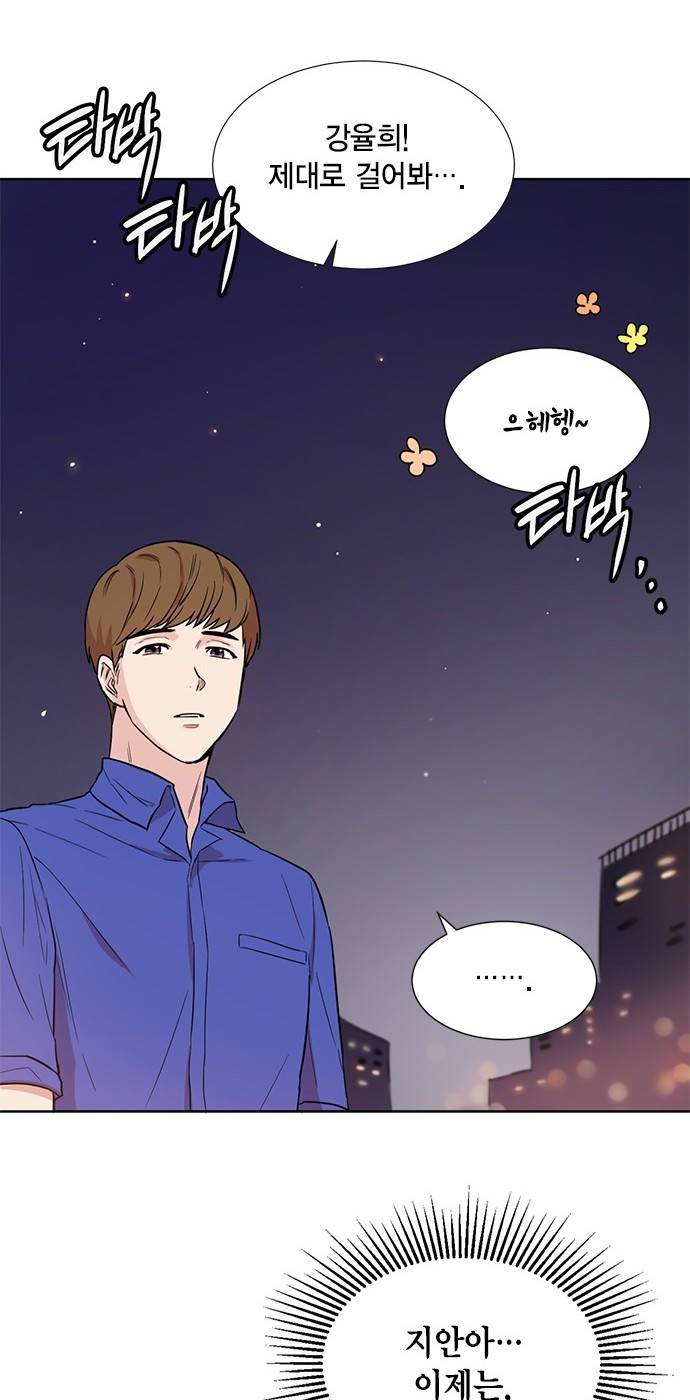 꽃미남 저승사자 11화 9