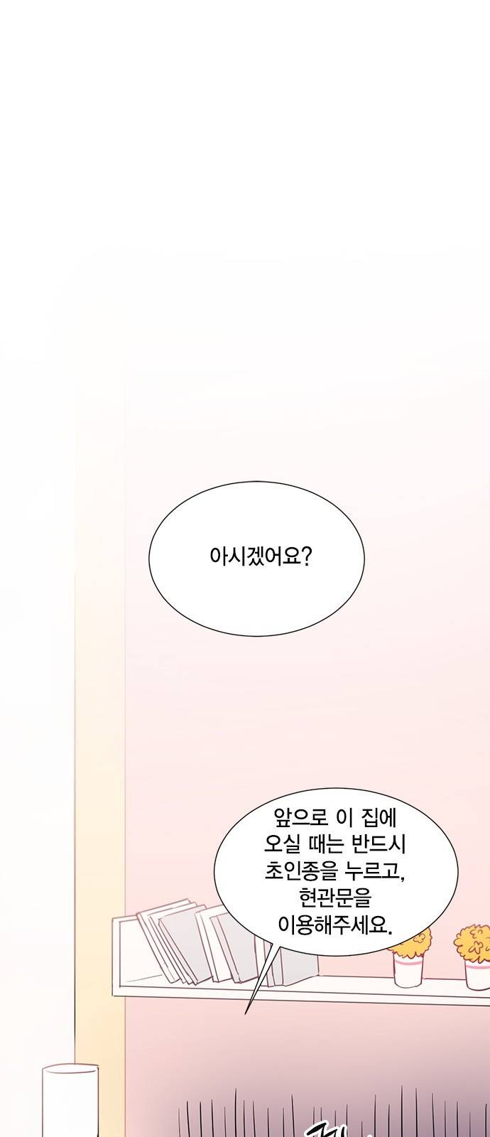 꽃미남 저승사자 16화 2