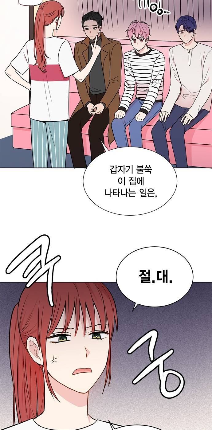 꽃미남 저승사자 16화 3