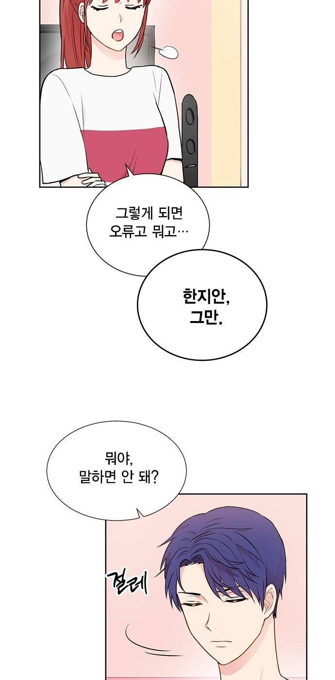 꽃미남 저승사자 16화 5