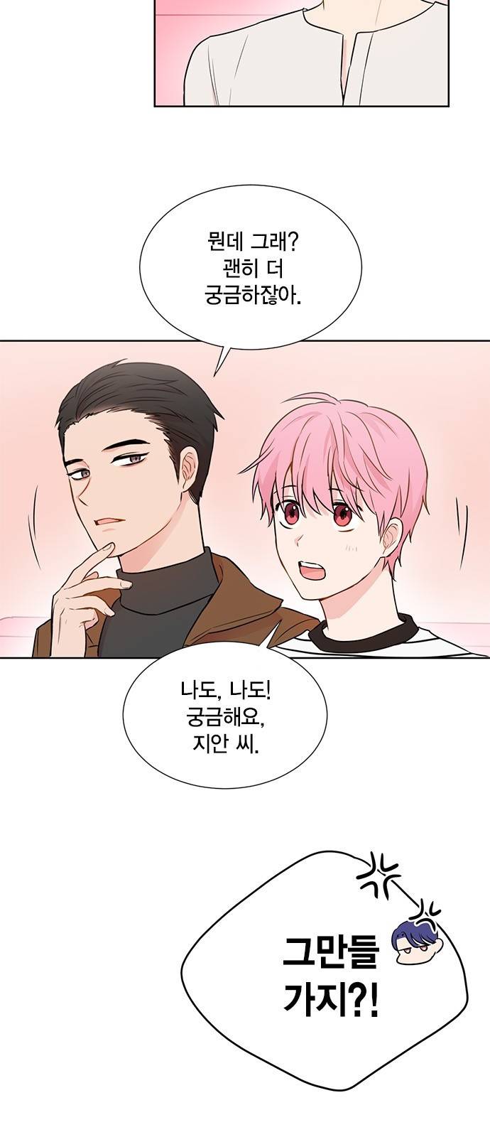 꽃미남 저승사자 16화 6