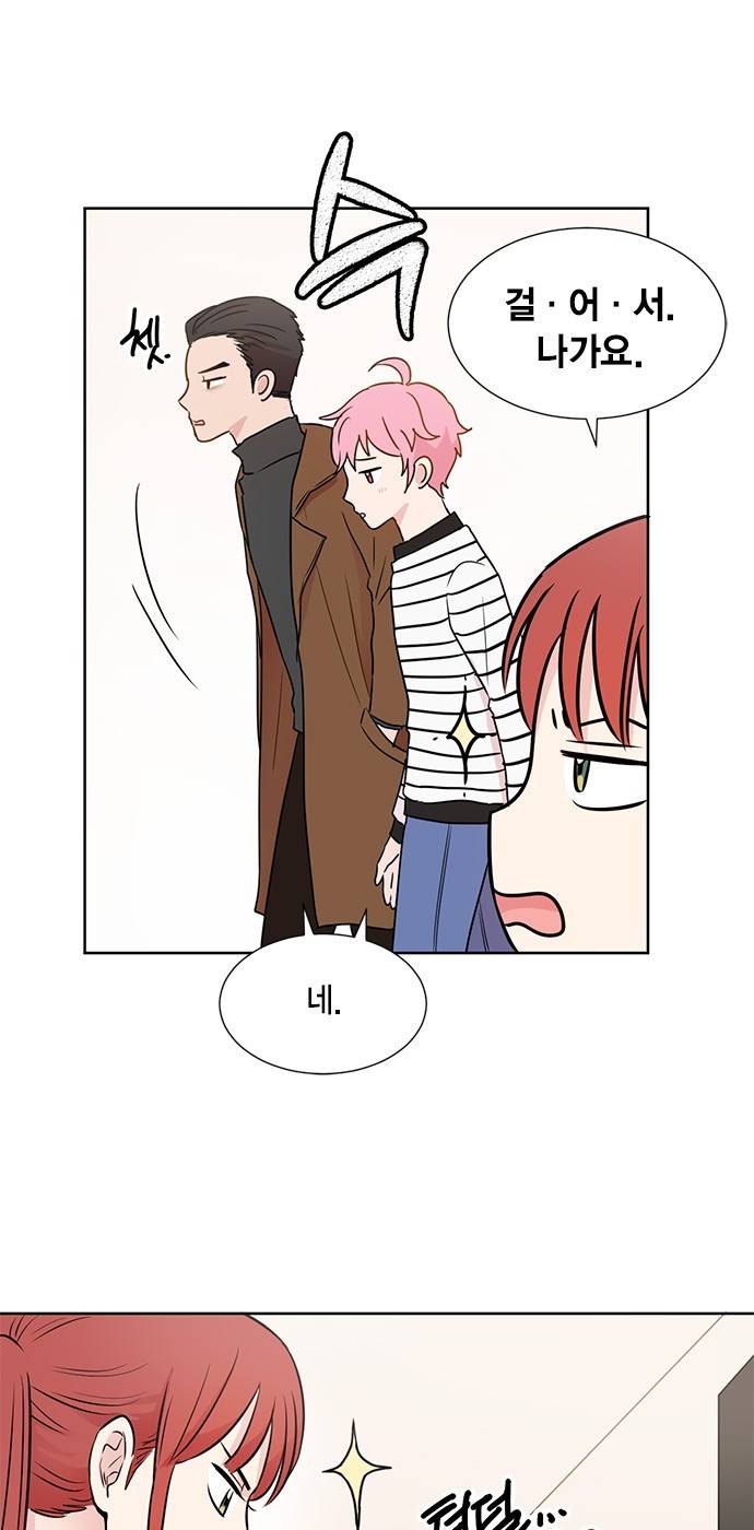꽃미남 저승사자 16화 7
