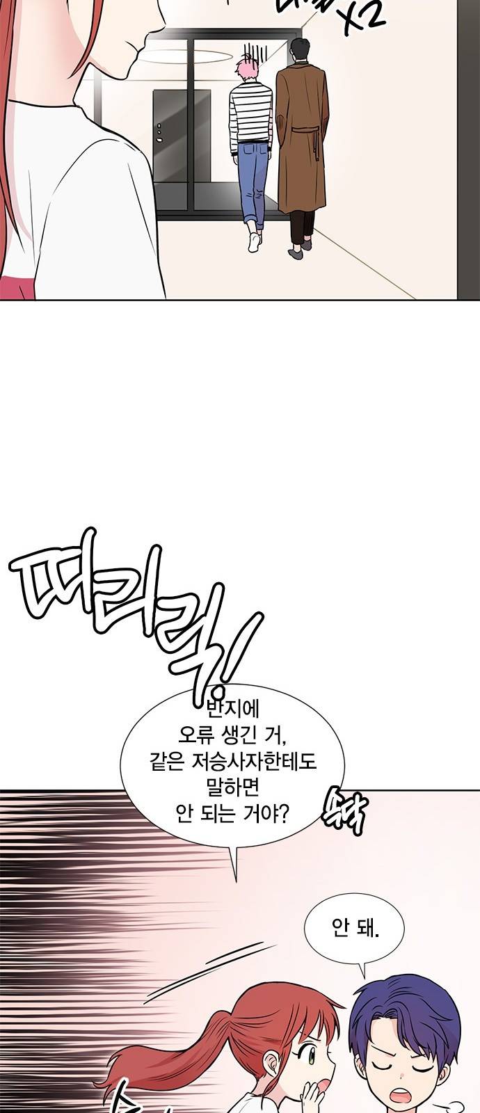 꽃미남 저승사자 16화 8