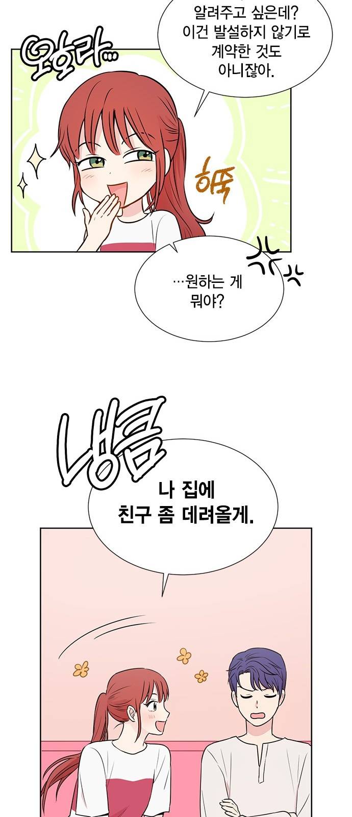 꽃미남 저승사자 16화 10