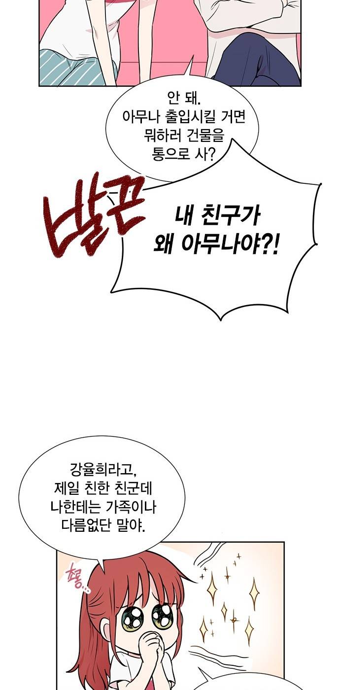 꽃미남 저승사자 16화 11