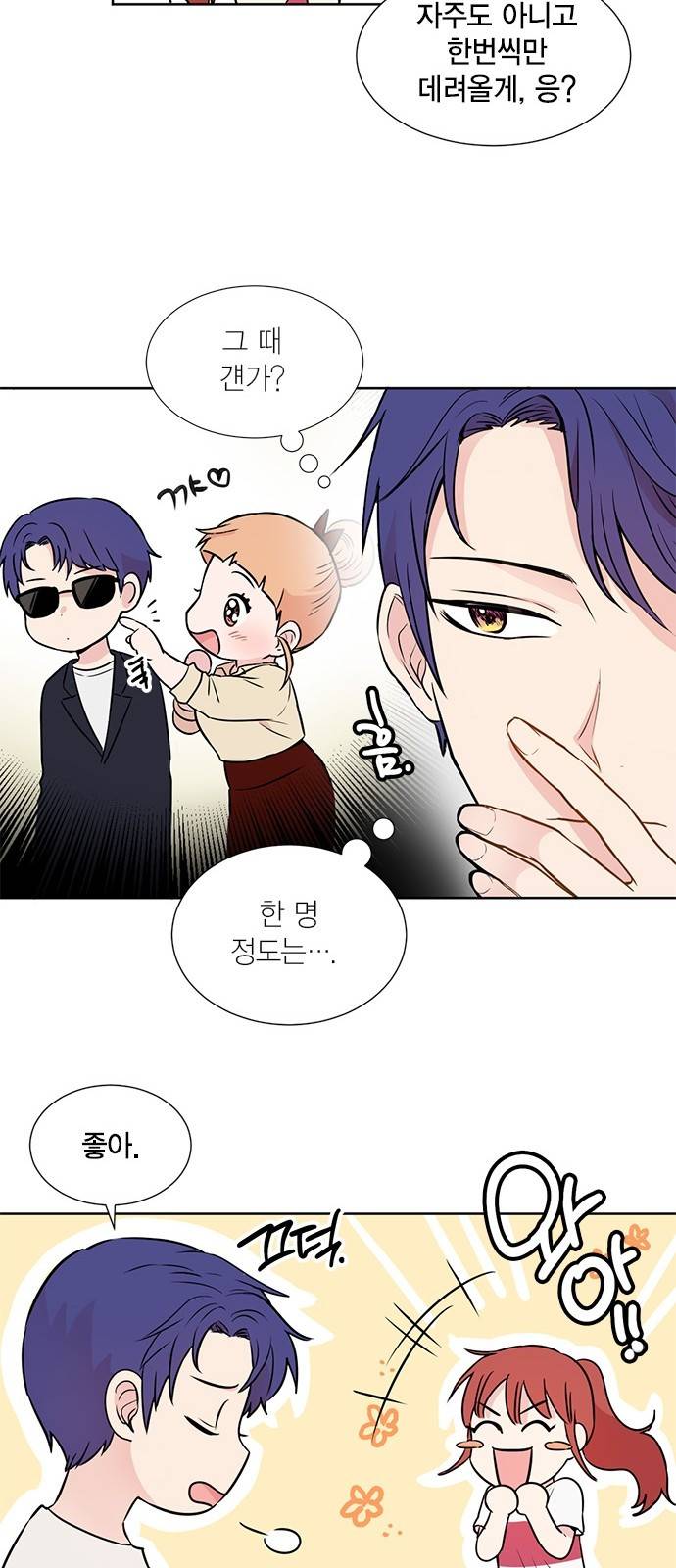꽃미남 저승사자 16화 12