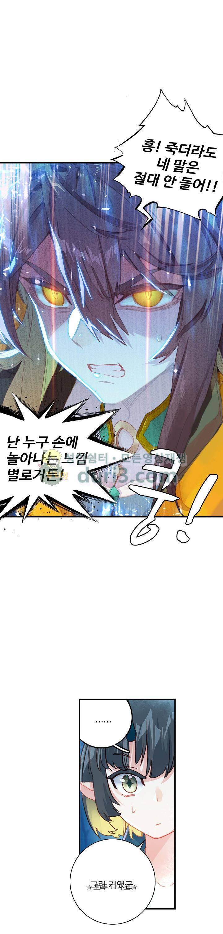대귀갑사 48화 3