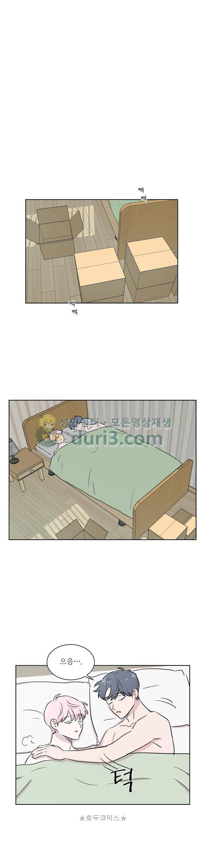 요정을 아십니까 - 외전 1화 1