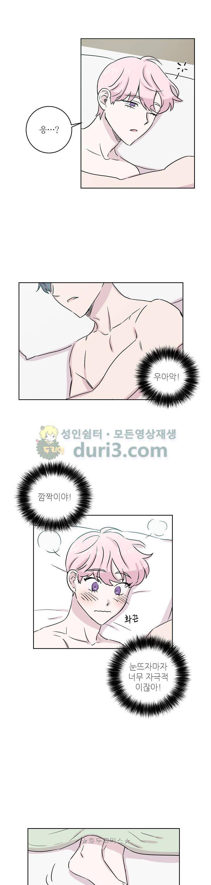 요정을 아십니까 - 외전 1화 2