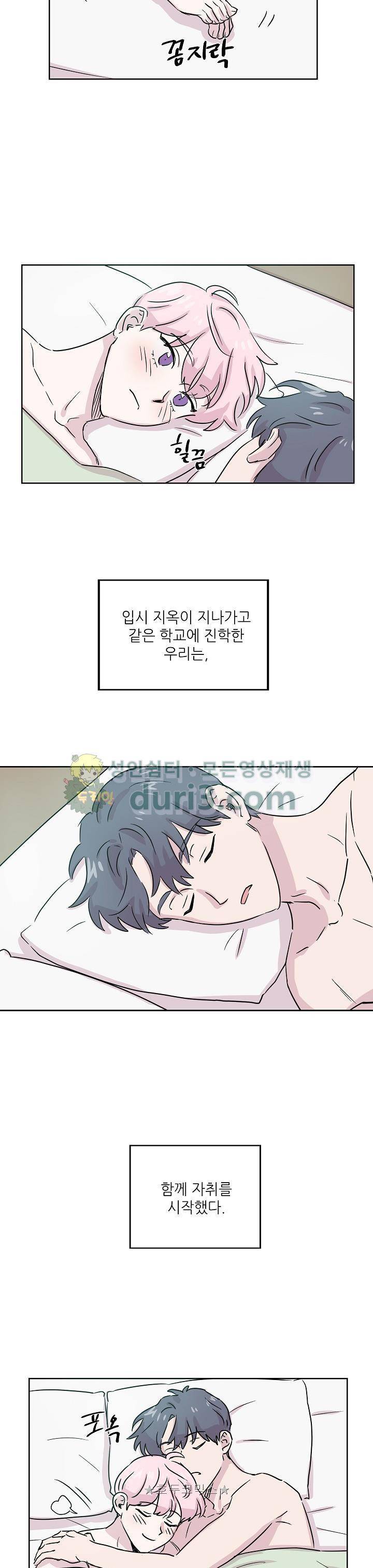 요정을 아십니까 - 외전 1화 3