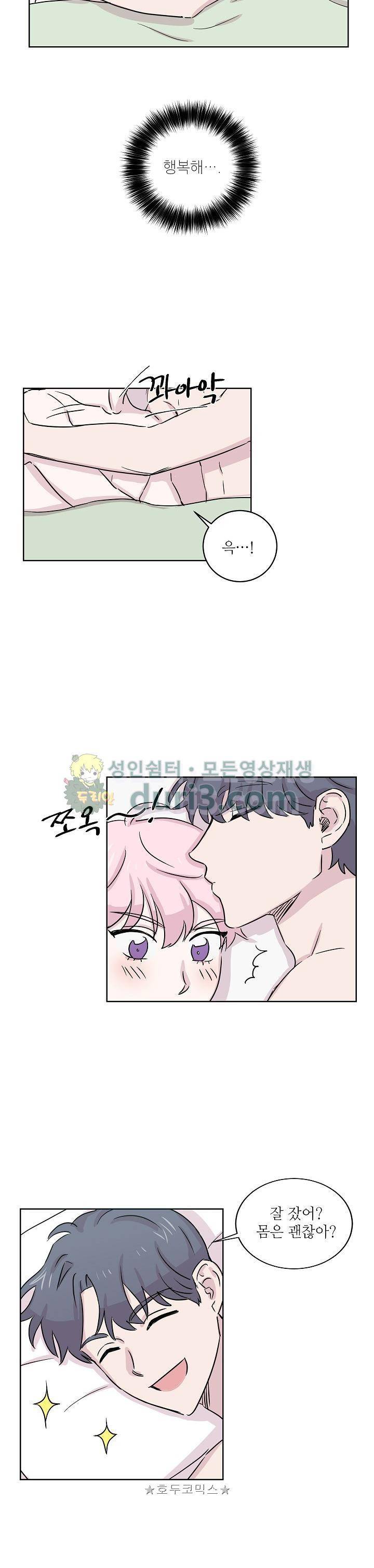 요정을 아십니까 - 외전 1화 4