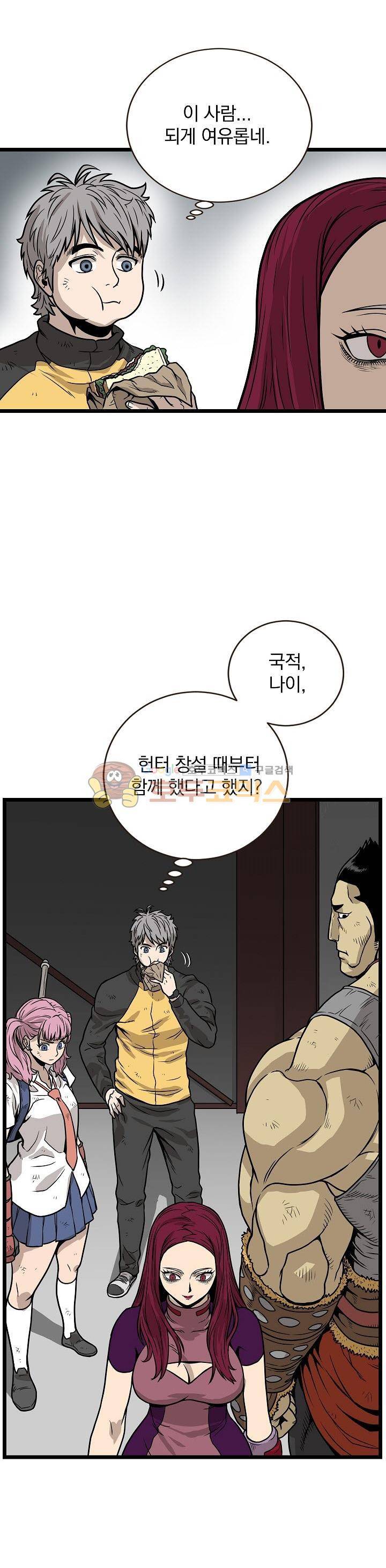 최강헌터 무한 62화 1