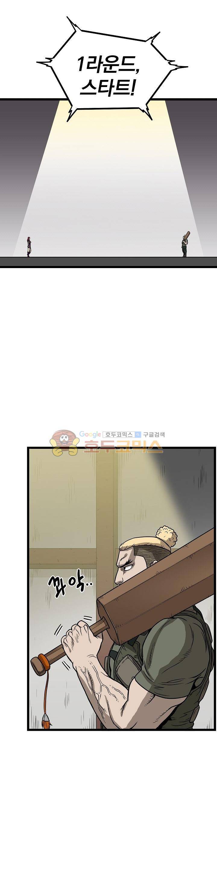 최강헌터 무한 62화 4