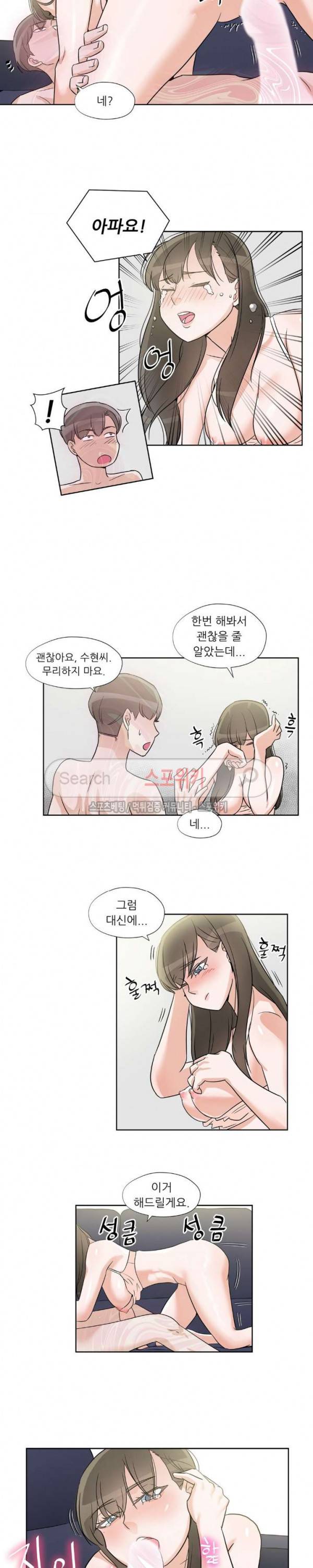 6번 남은 남자 47화 2