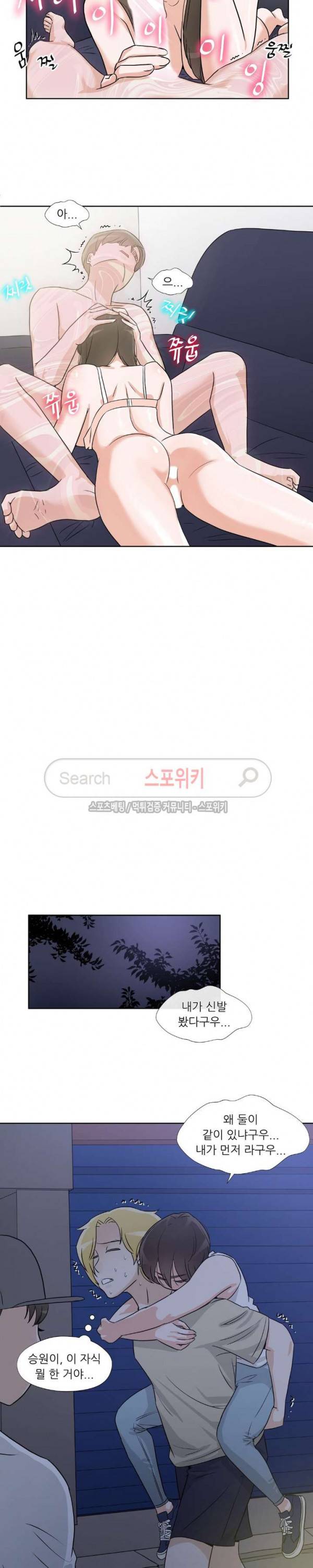 6번 남은 남자 47화 3