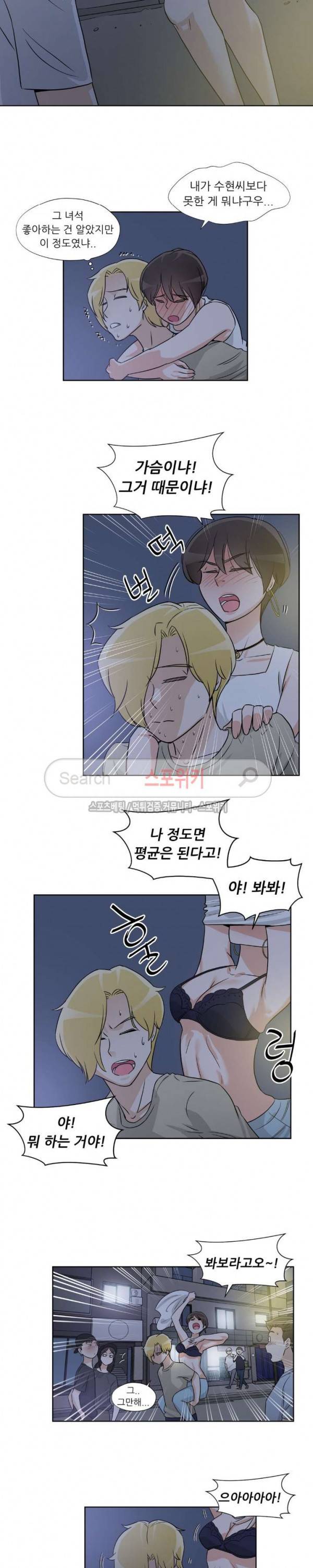 6번 남은 남자 47화 4