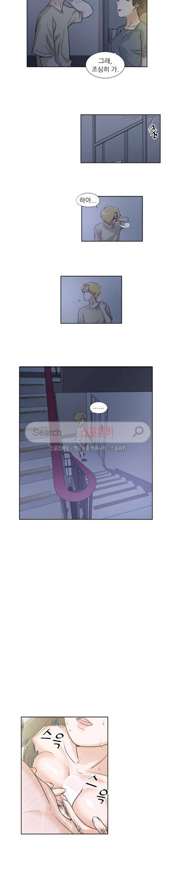 6번 남은 남자 47화 6