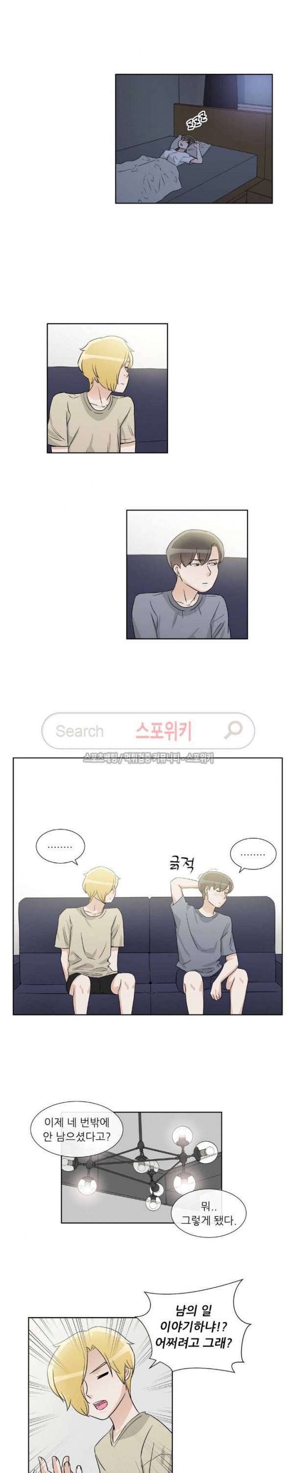 6번 남은 남자 47화 11