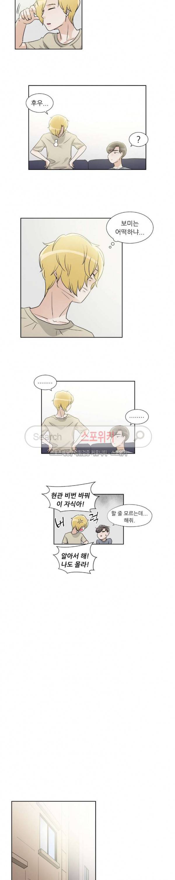 6번 남은 남자 47화 14