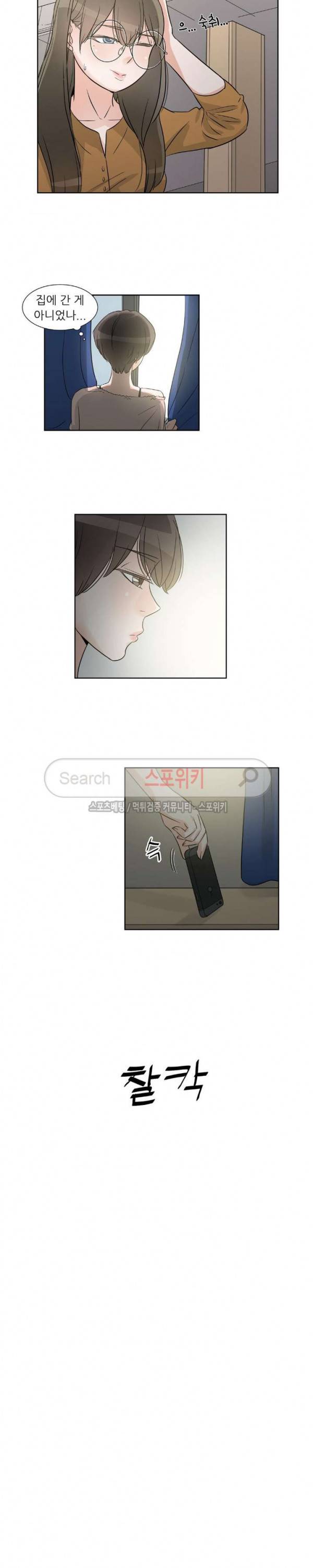6번 남은 남자 47화 16