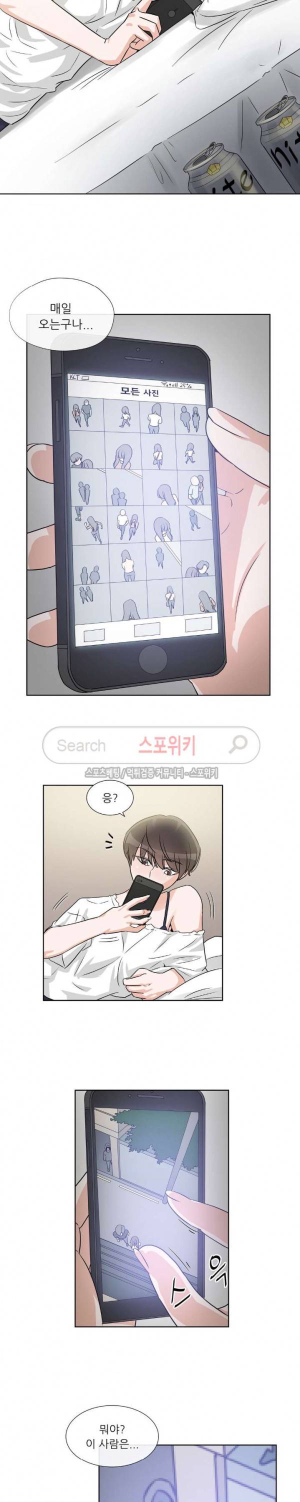 6번 남은 남자 47화 18
