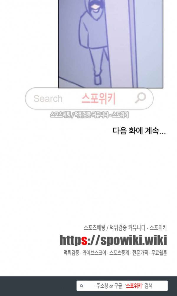 6번 남은 남자 47화 19