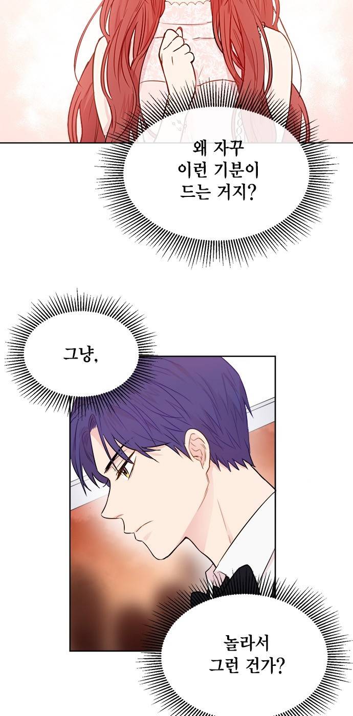 꽃미남 저승사자 32화 5