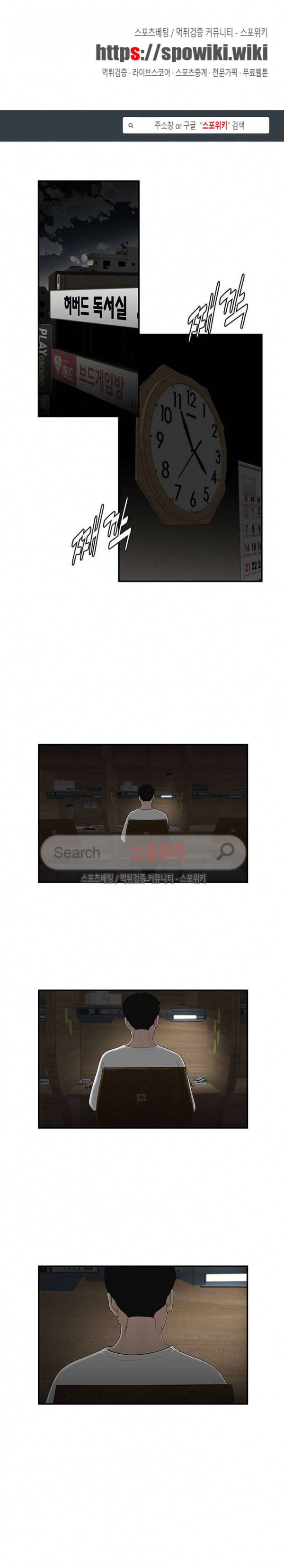 고시생 1화 1