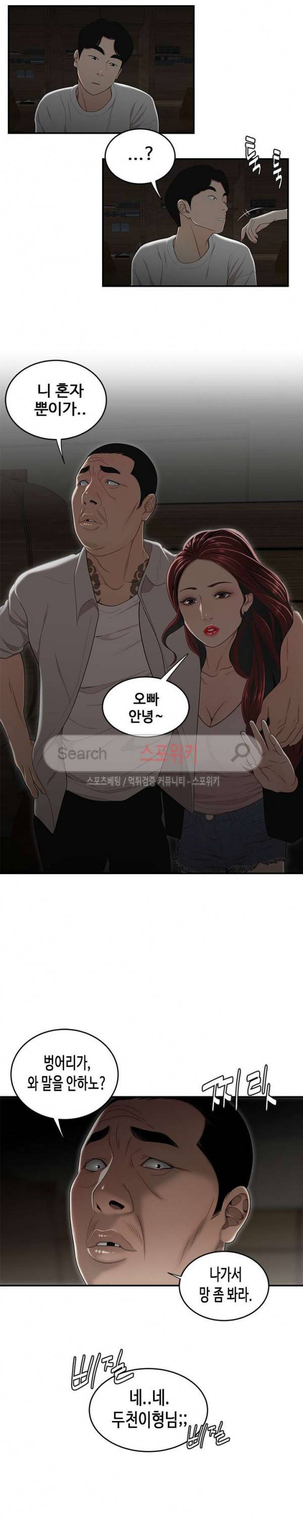 고시생 1화 2