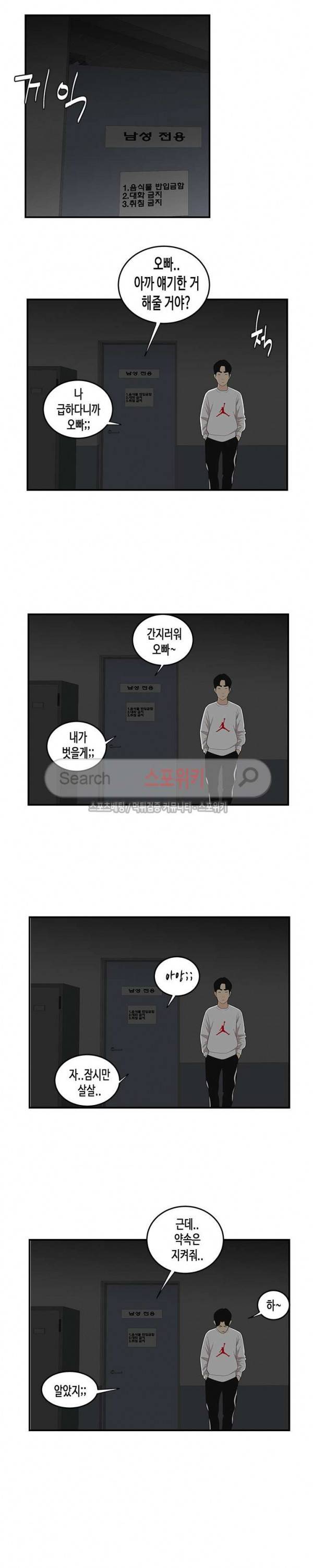 고시생 1화 3