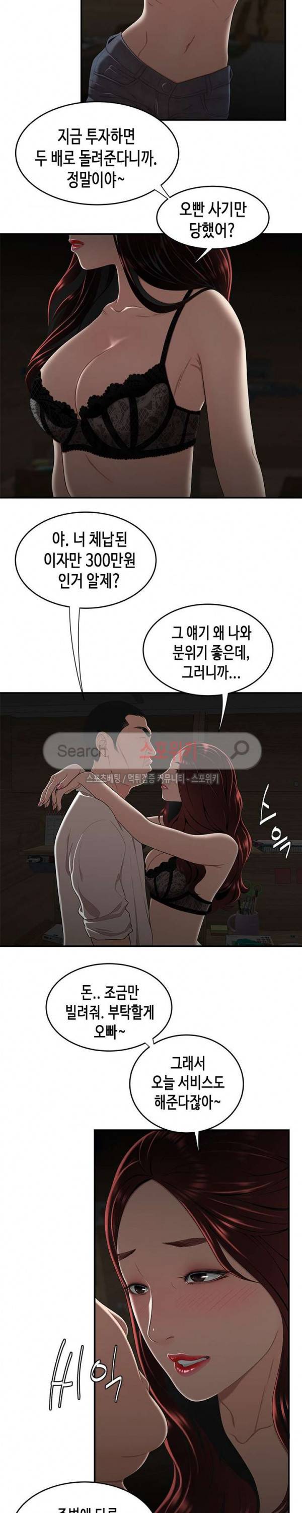 고시생 1화 5