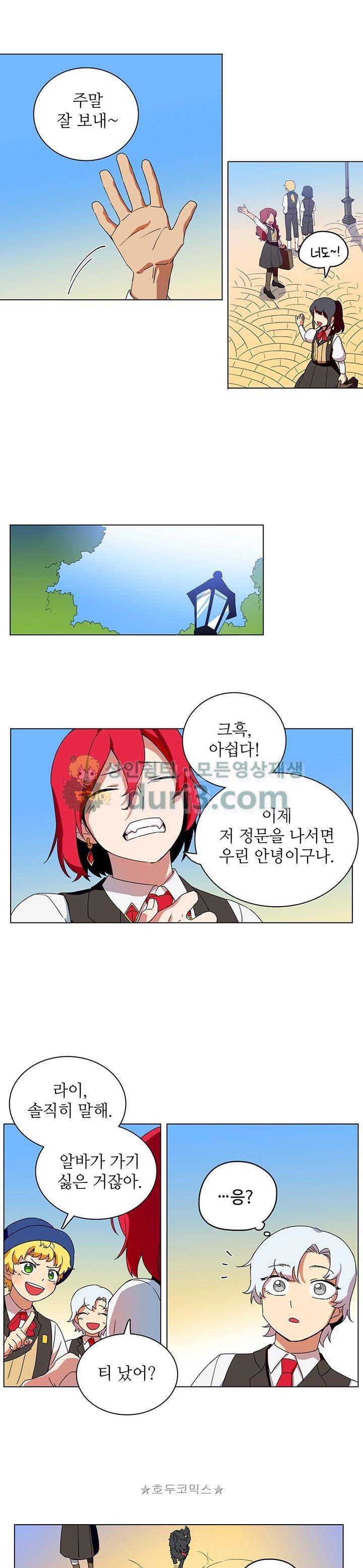 정령의 펜던트 35화 1