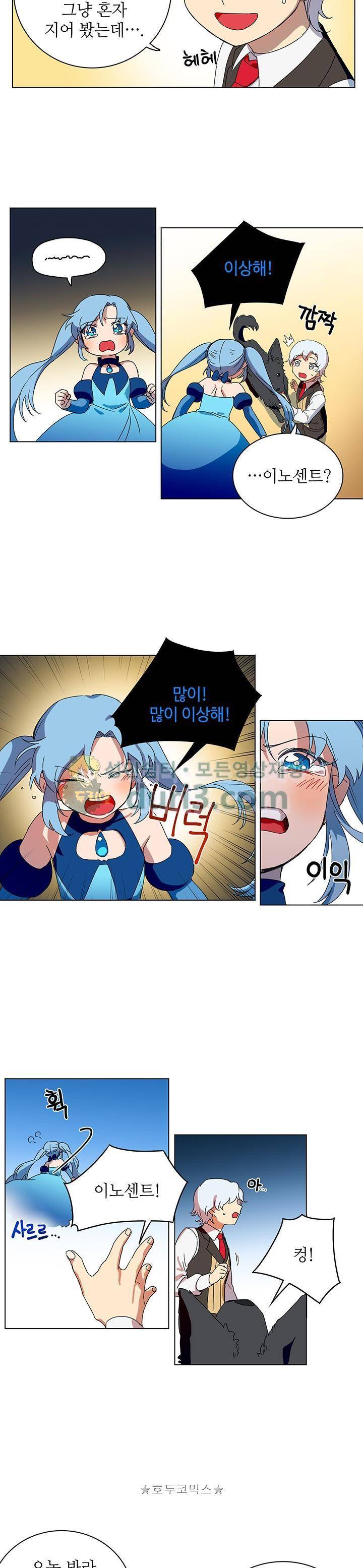 정령의 펜던트 35화 3