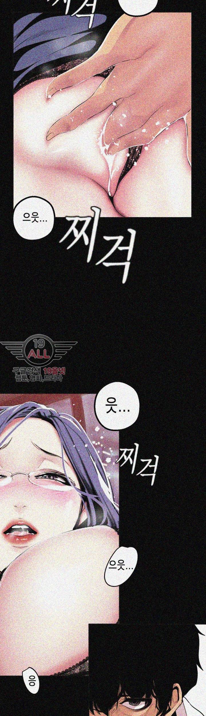 멋진 신세계 18화 7