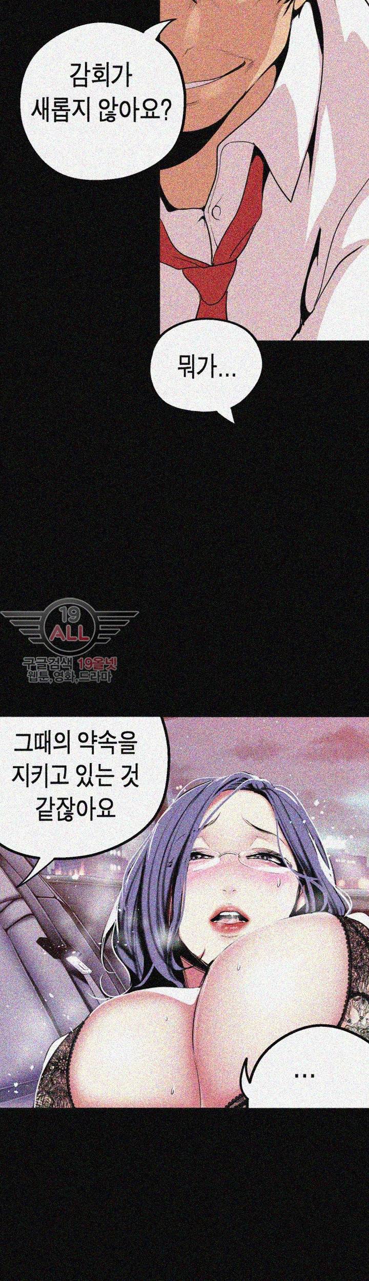 멋진 신세계 18화 8