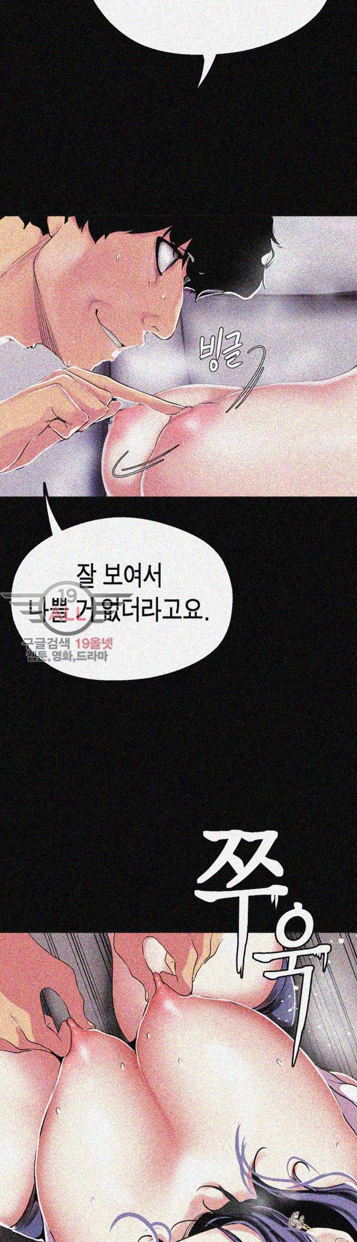 멋진 신세계 18화 12