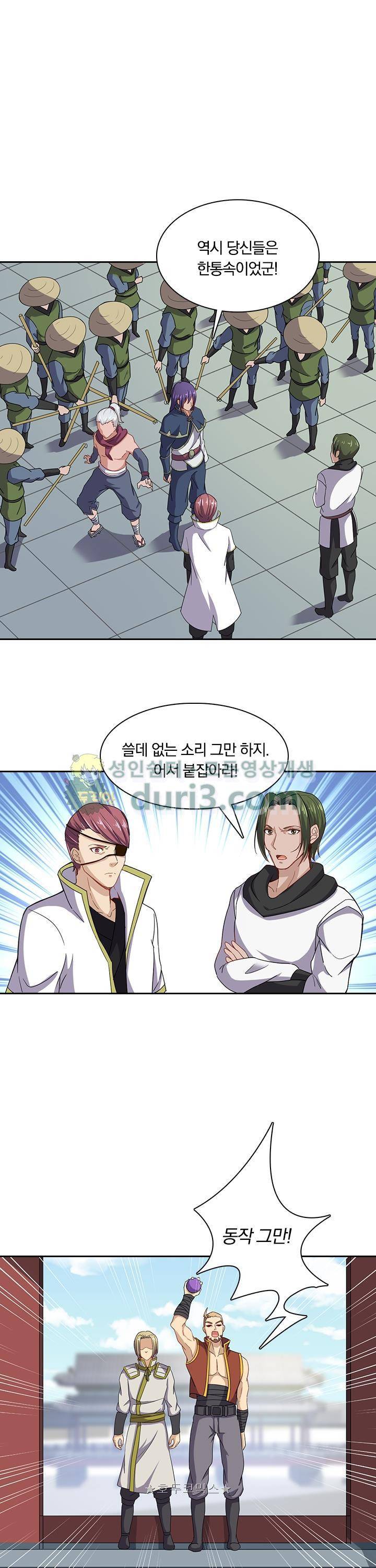 혼돈검신 38화 1
