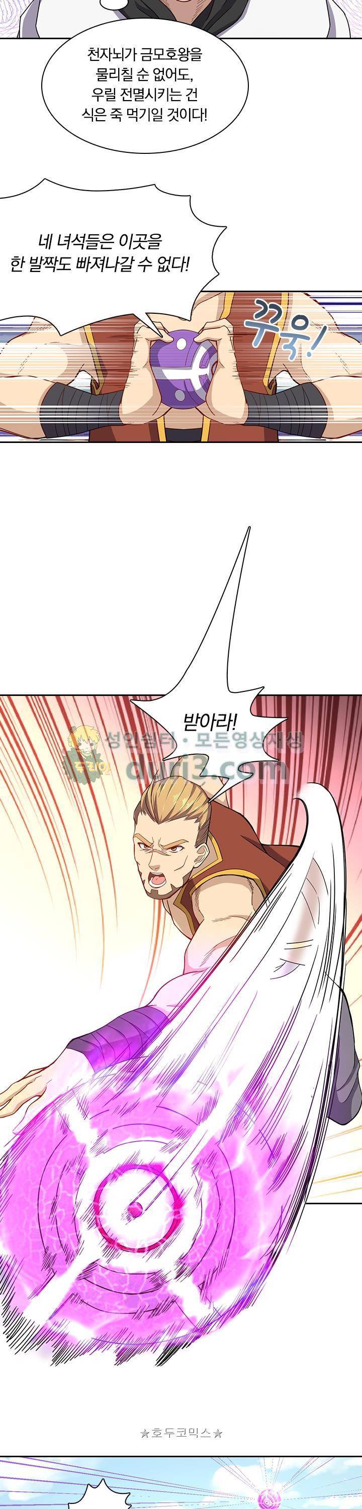 혼돈검신 38화 3