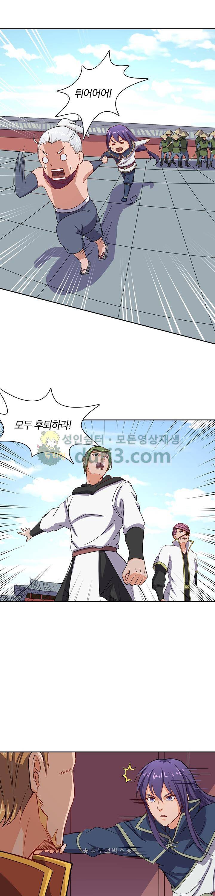혼돈검신 38화 6