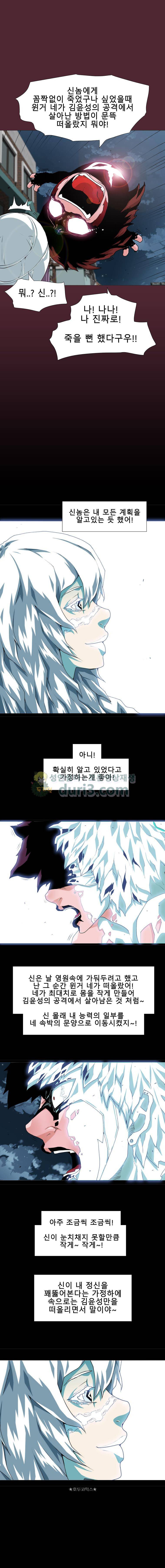 트레이스 LAST 16화 2