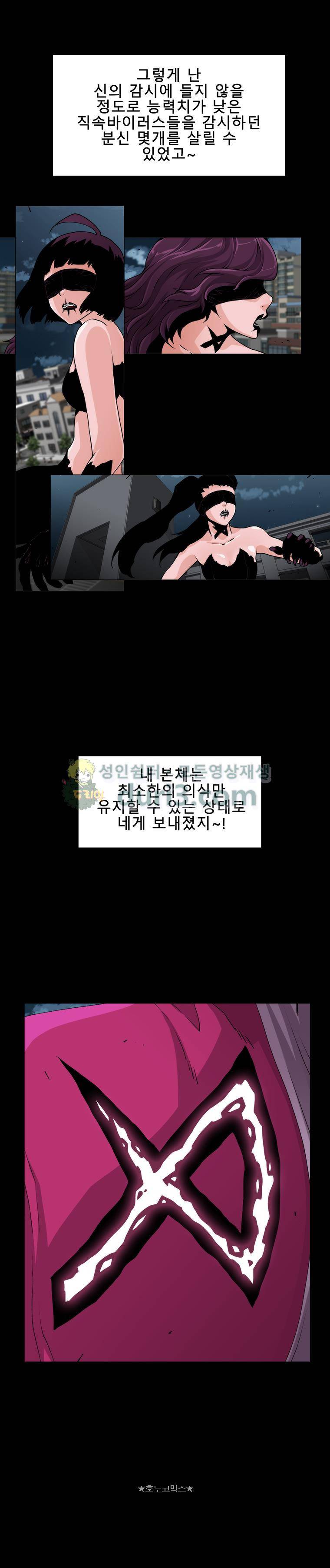 트레이스 LAST 16화 3