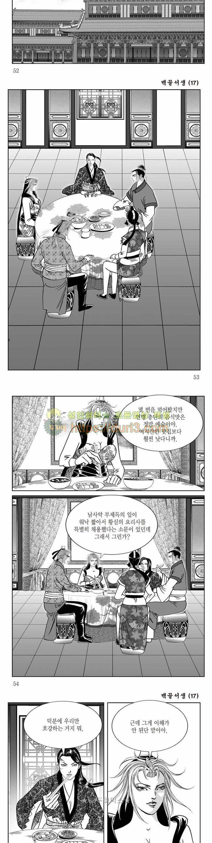 백골서생 17권 18