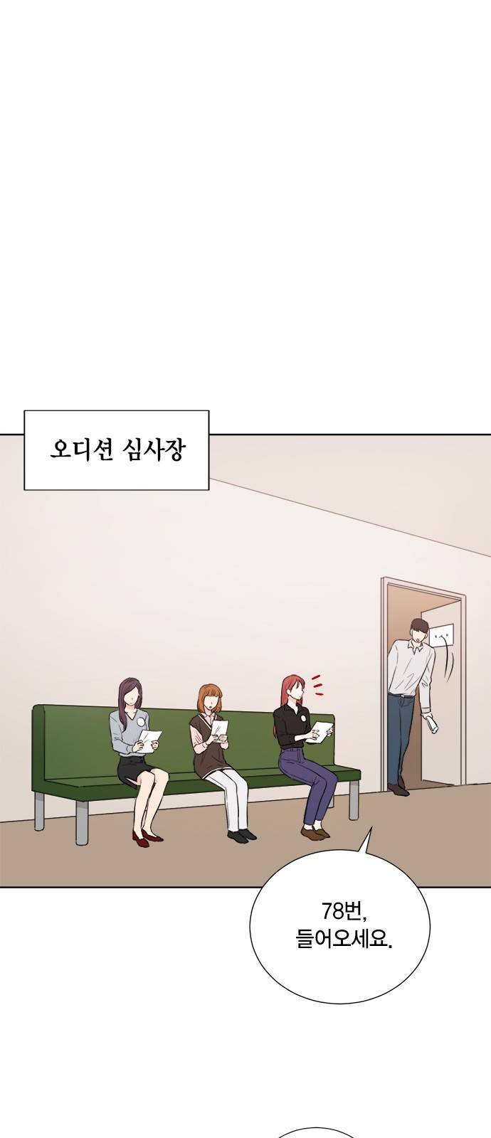 꽃미남 저승사자 49화 2