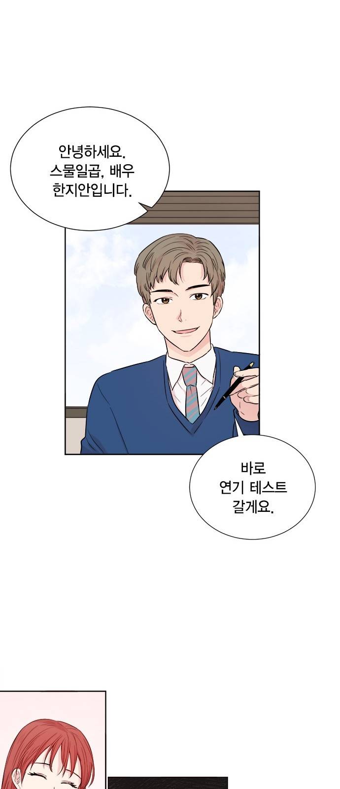 꽃미남 저승사자 49화 4