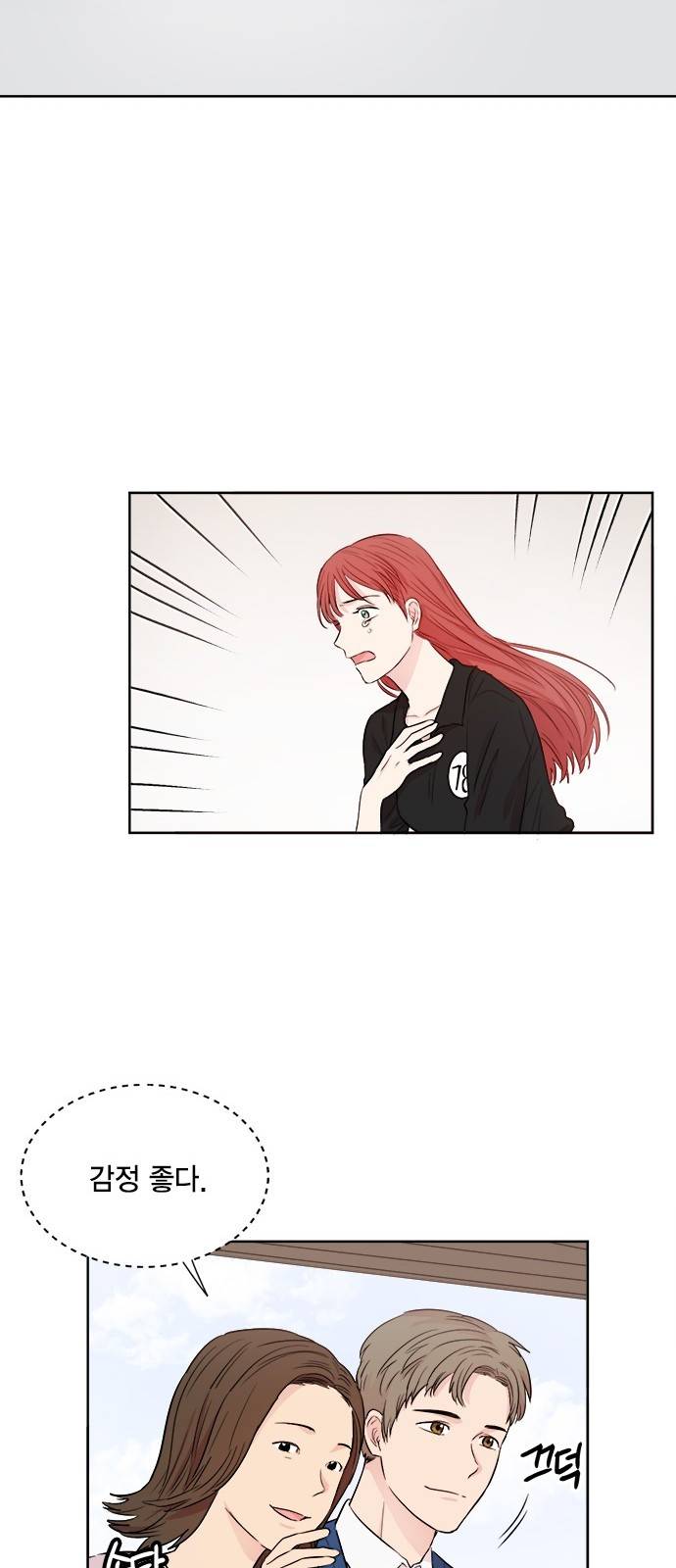 꽃미남 저승사자 49화 6
