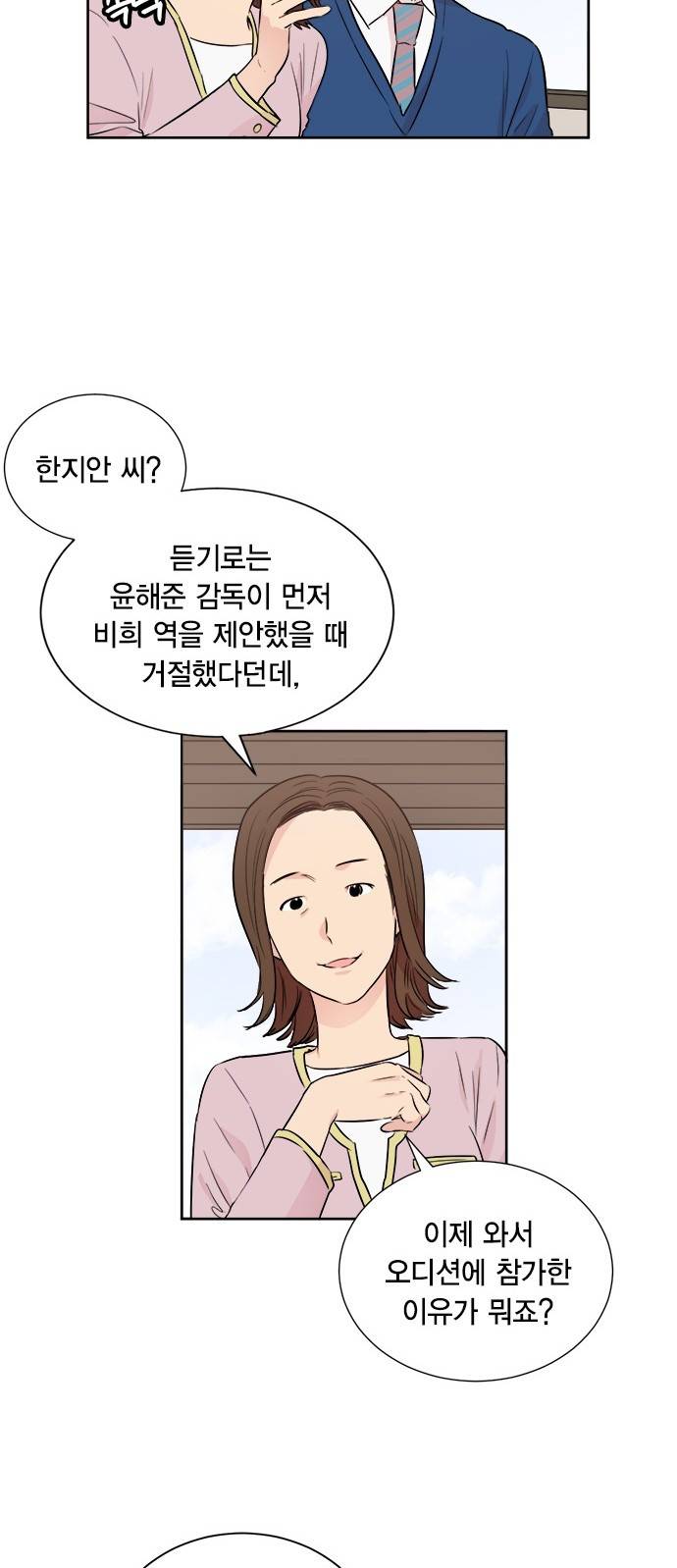 꽃미남 저승사자 49화 7