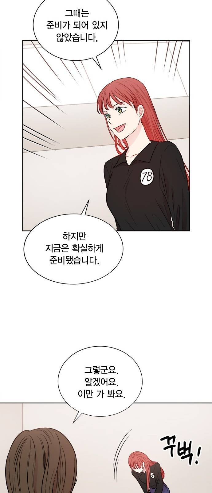 꽃미남 저승사자 49화 8